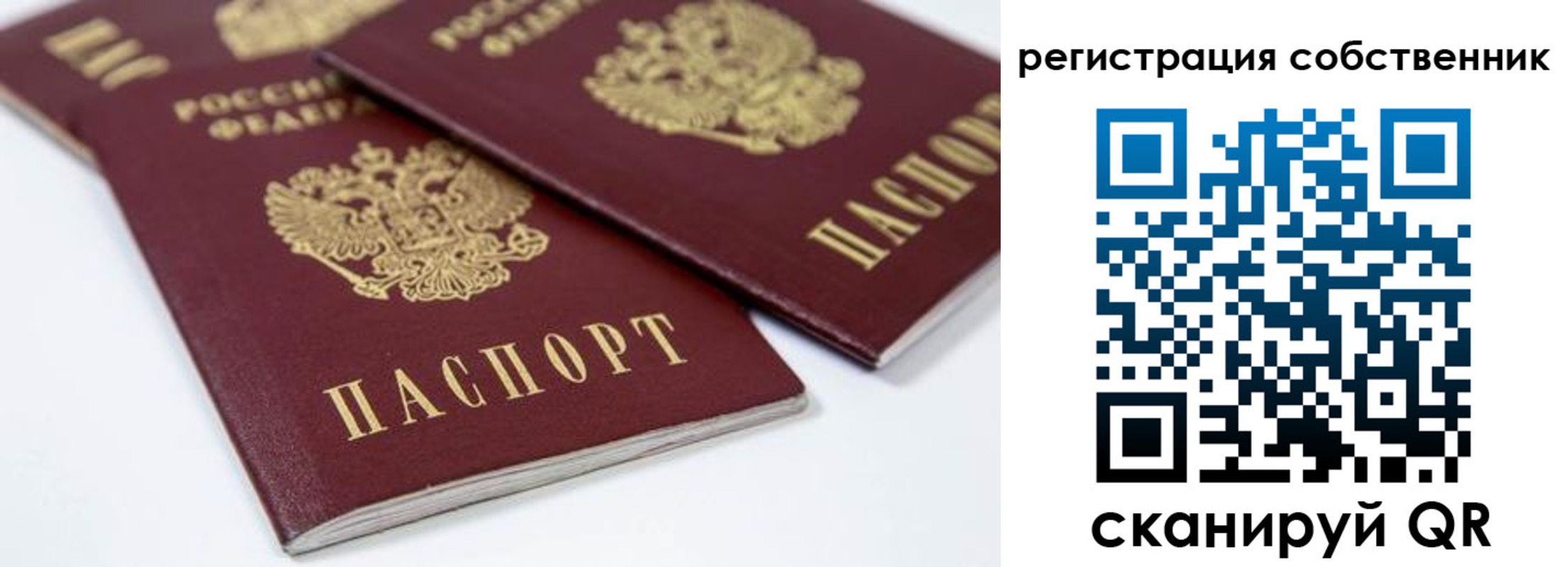 временная регистрация недорого в Орловской области