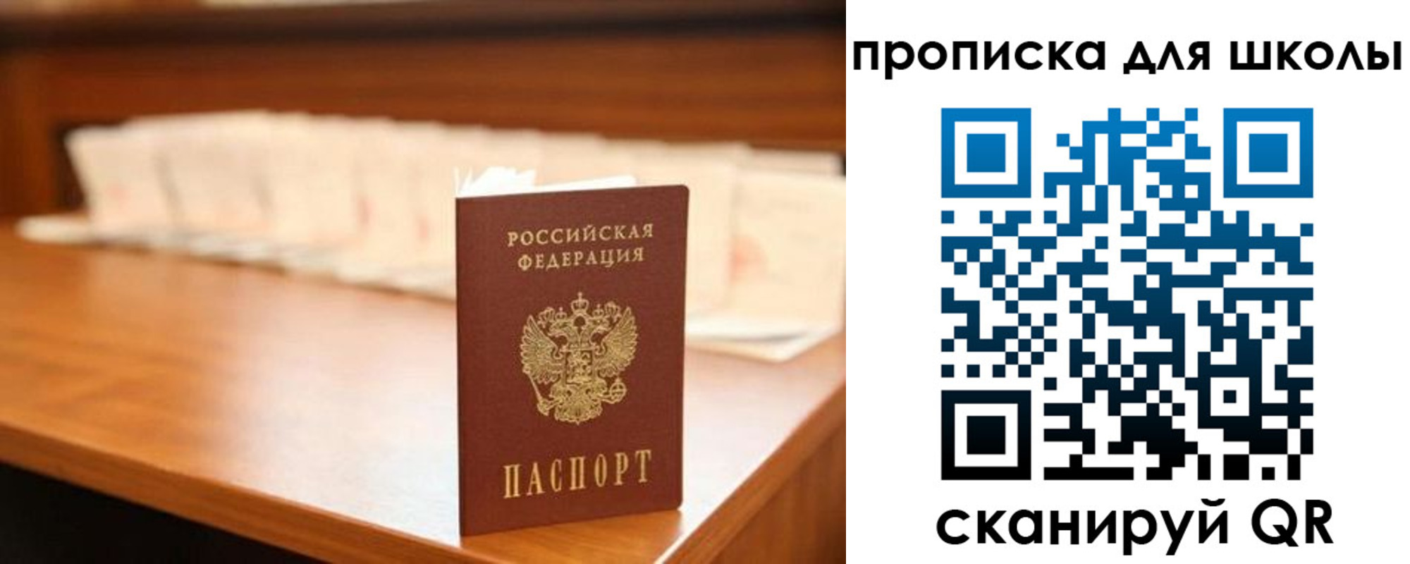 прописка для кредита в Орловской области