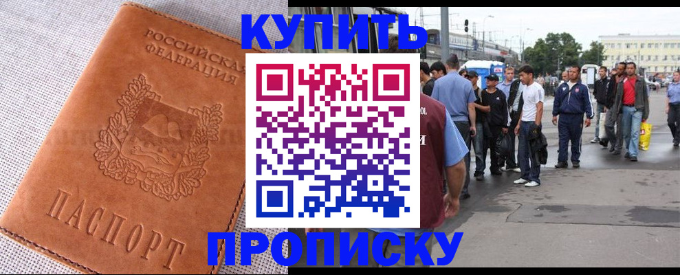 регистрация в Орловской области