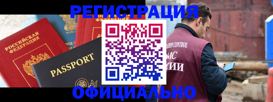 прописка для кредита в Орловской области