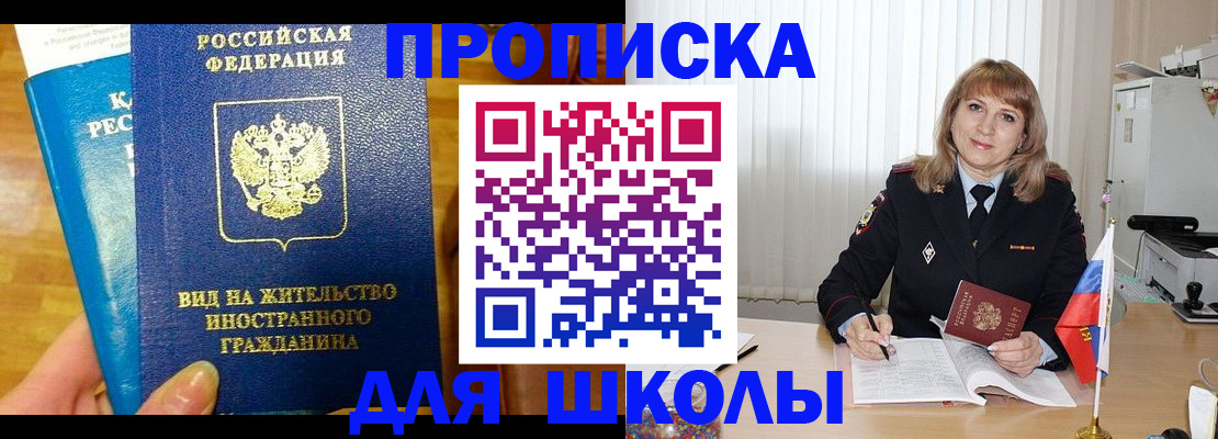 миграционный учет в Орловской области