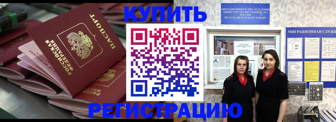 временная регистрация госуслуги в Орловской области